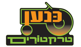 כנען טרקטורים בע"מ
